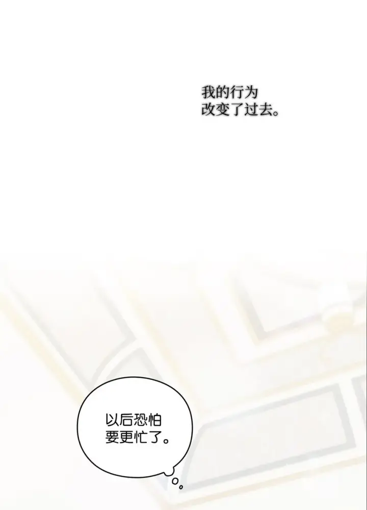 《陛下，这一生我会好好培养你！》04 师父图38