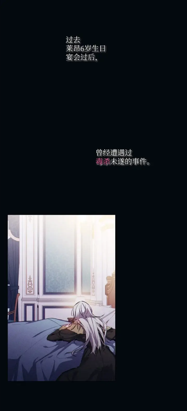 《陛下，这一生我会好好培养你！》04 师父图4