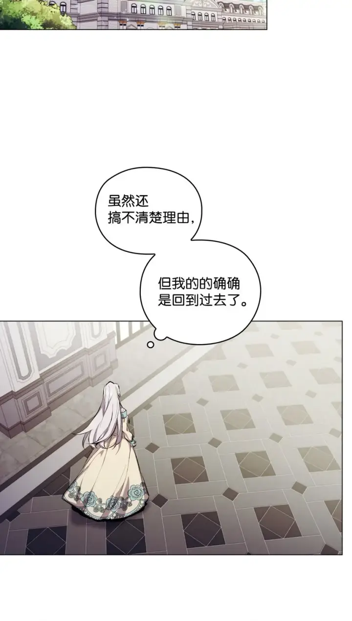《陛下，这一生我会好好培养你！》04 师父图41