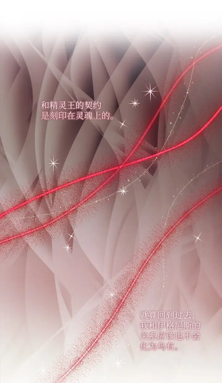 《陛下，这一生我会好好培养你！》04 师父图42