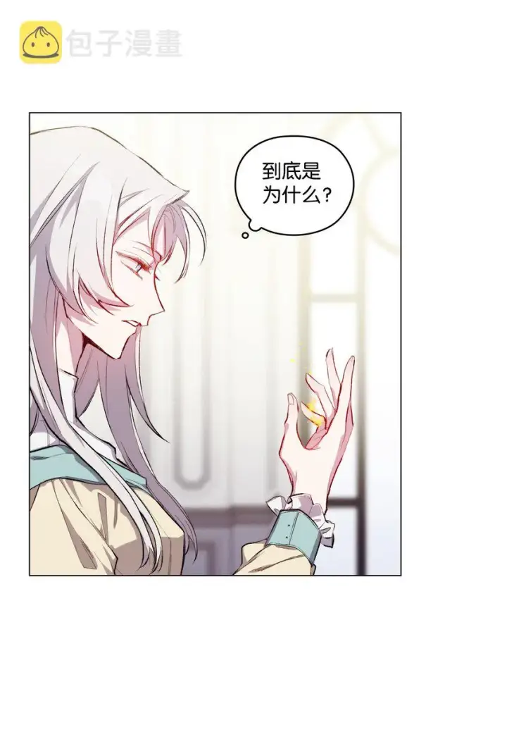 《陛下，这一生我会好好培养你！》04 师父图44