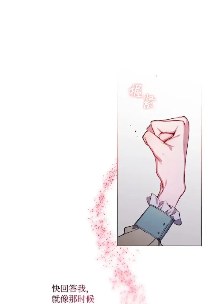 《陛下，这一生我会好好培养你！》04 师父图45