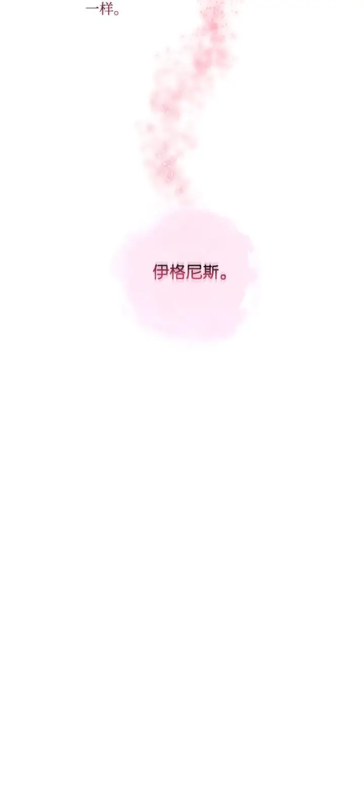 《陛下，这一生我会好好培养你！》04 师父图46