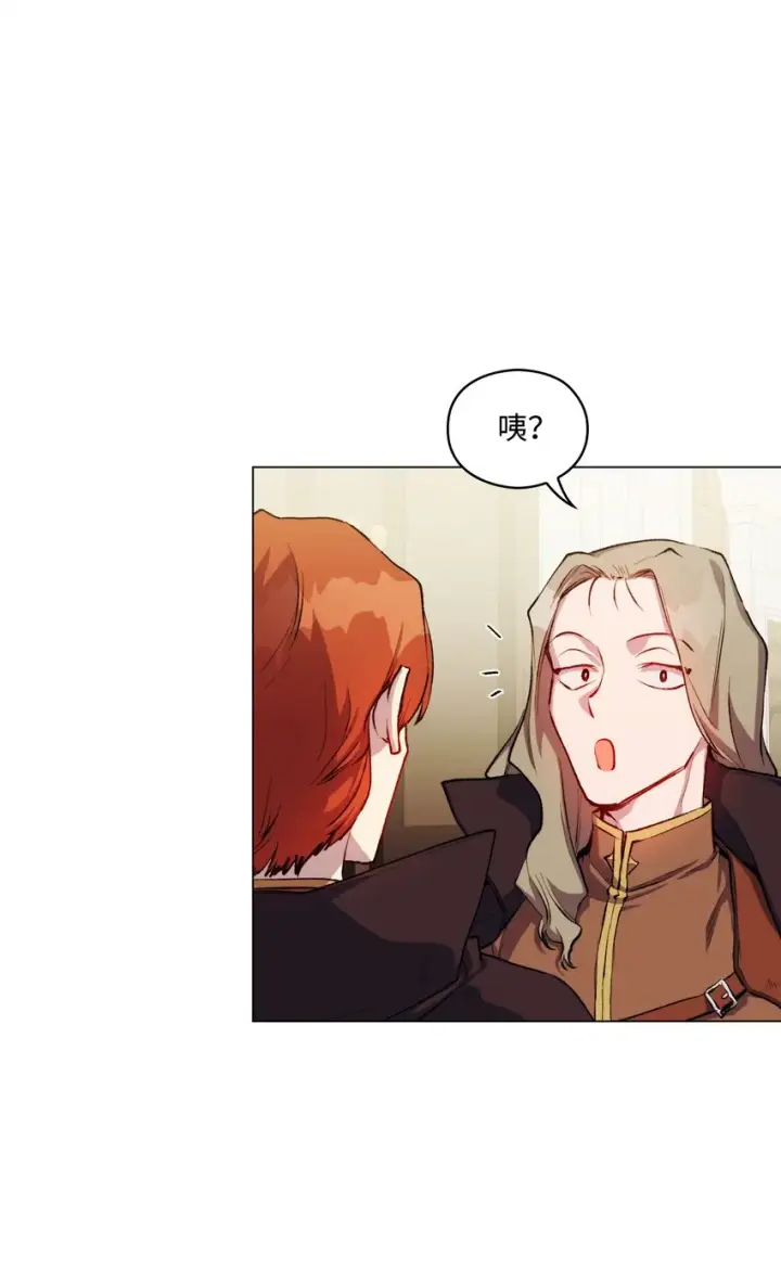 《陛下，这一生我会好好培养你！》04 师父图48