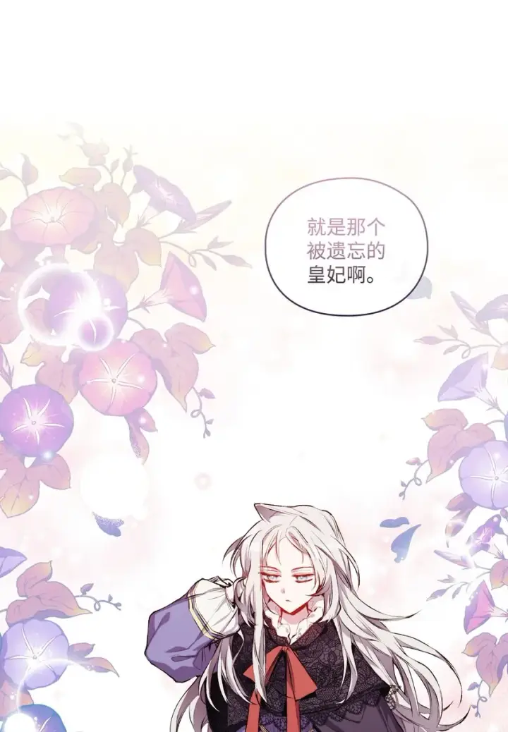 《陛下，这一生我会好好培养你！》04 师父图50