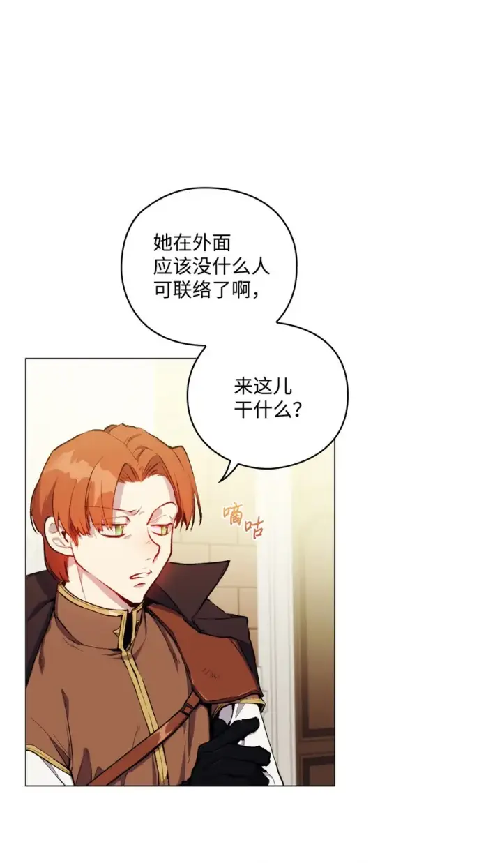 《陛下，这一生我会好好培养你！》04 师父图52