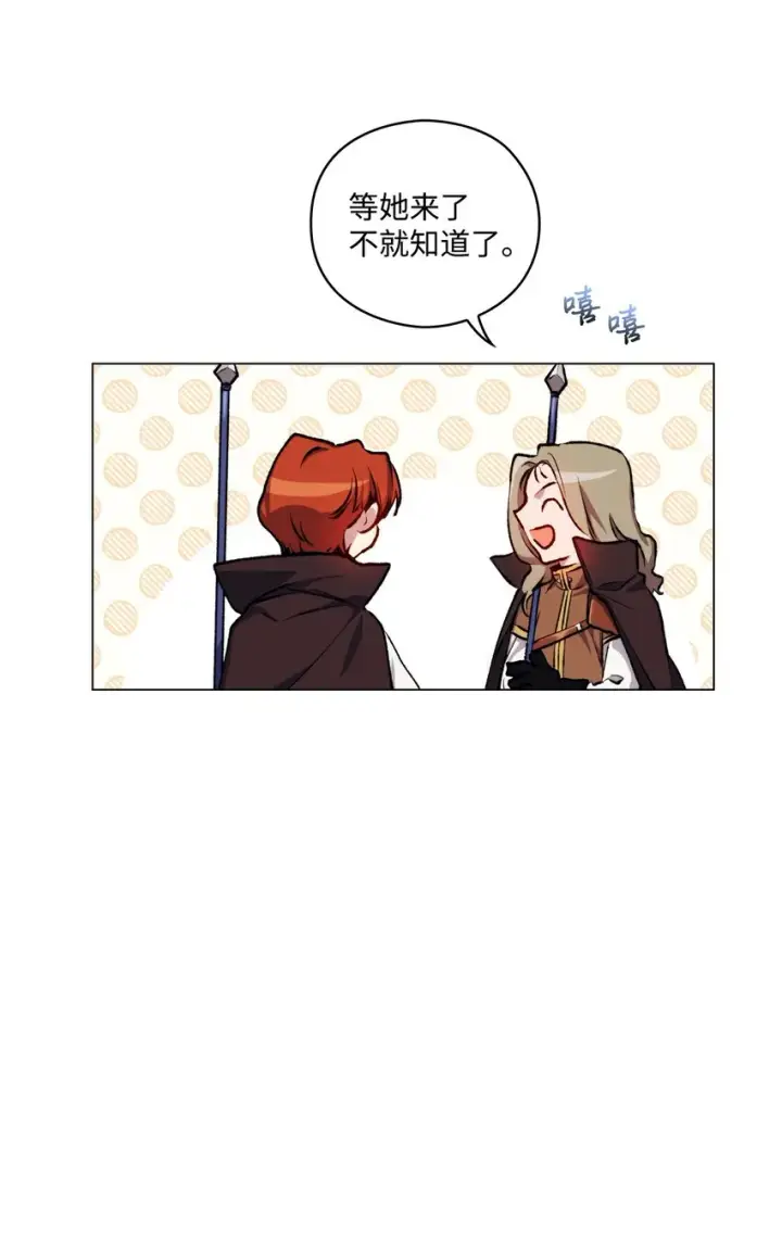 《陛下，这一生我会好好培养你！》04 师父图53