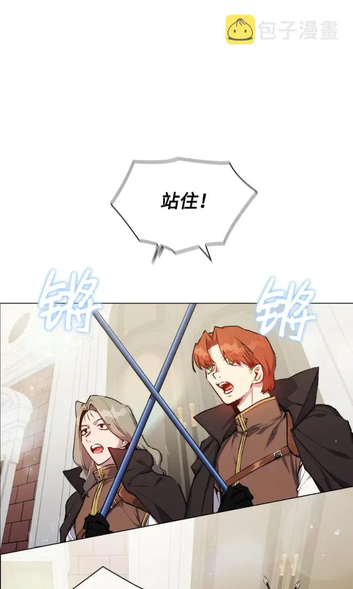 《陛下，这一生我会好好培养你！》04 师父图54
