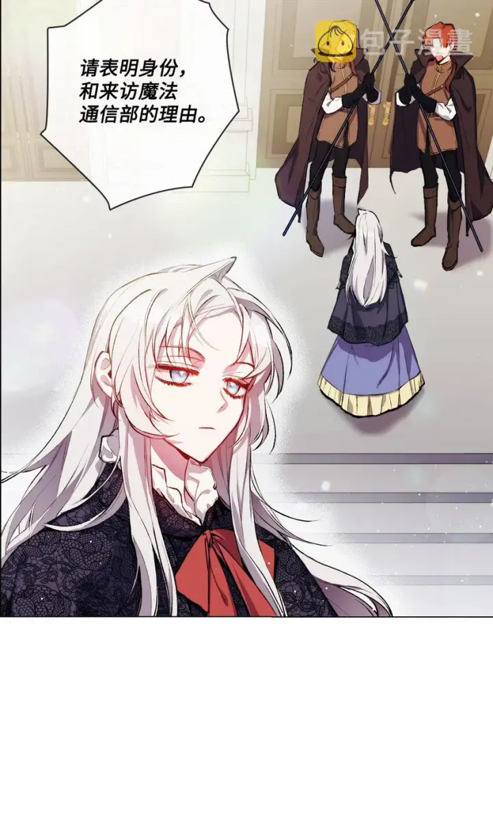 《陛下，这一生我会好好培养你！》04 师父图55