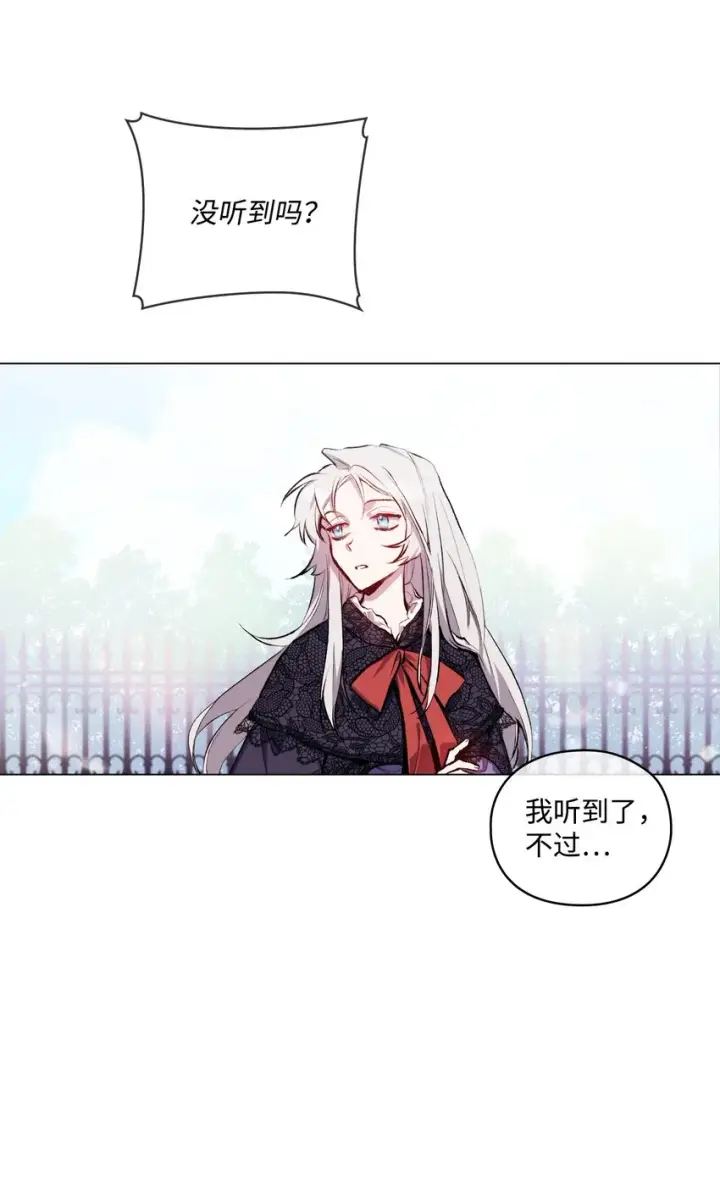 《陛下，这一生我会好好培养你！》04 师父图58