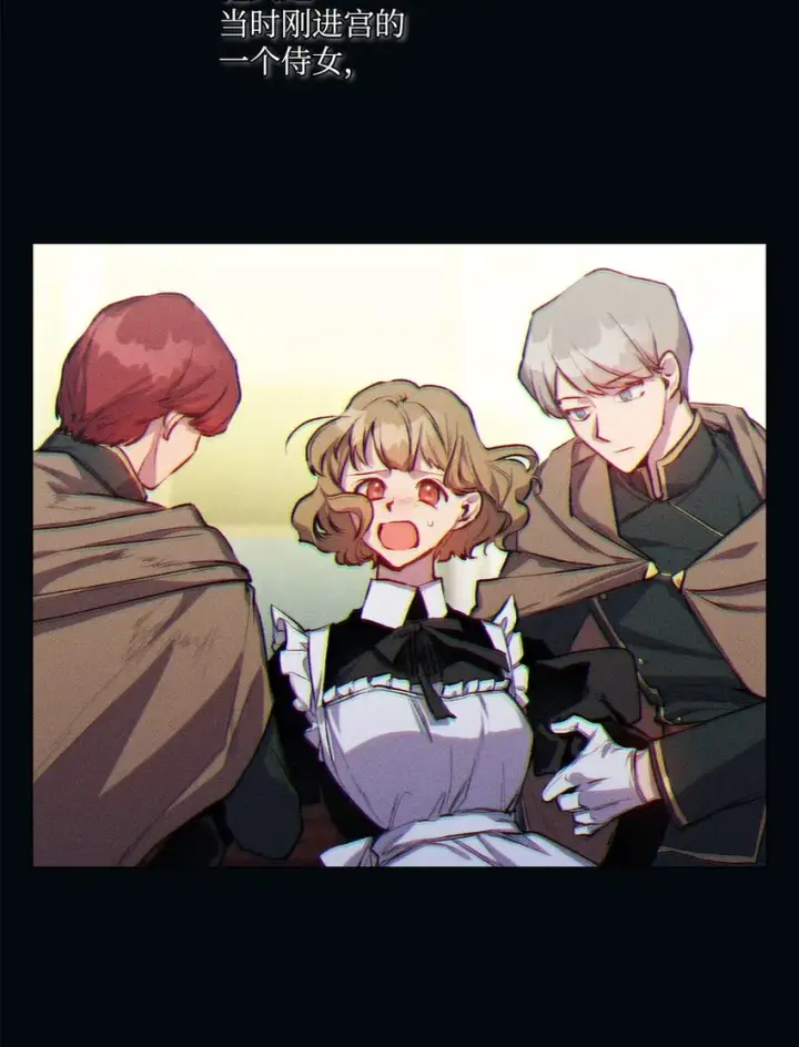 《陛下，这一生我会好好培养你！》04 师父图6
