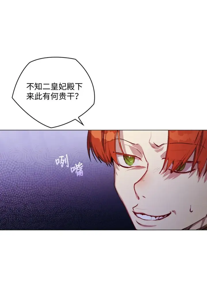 《陛下，这一生我会好好培养你！》04 师父图62
