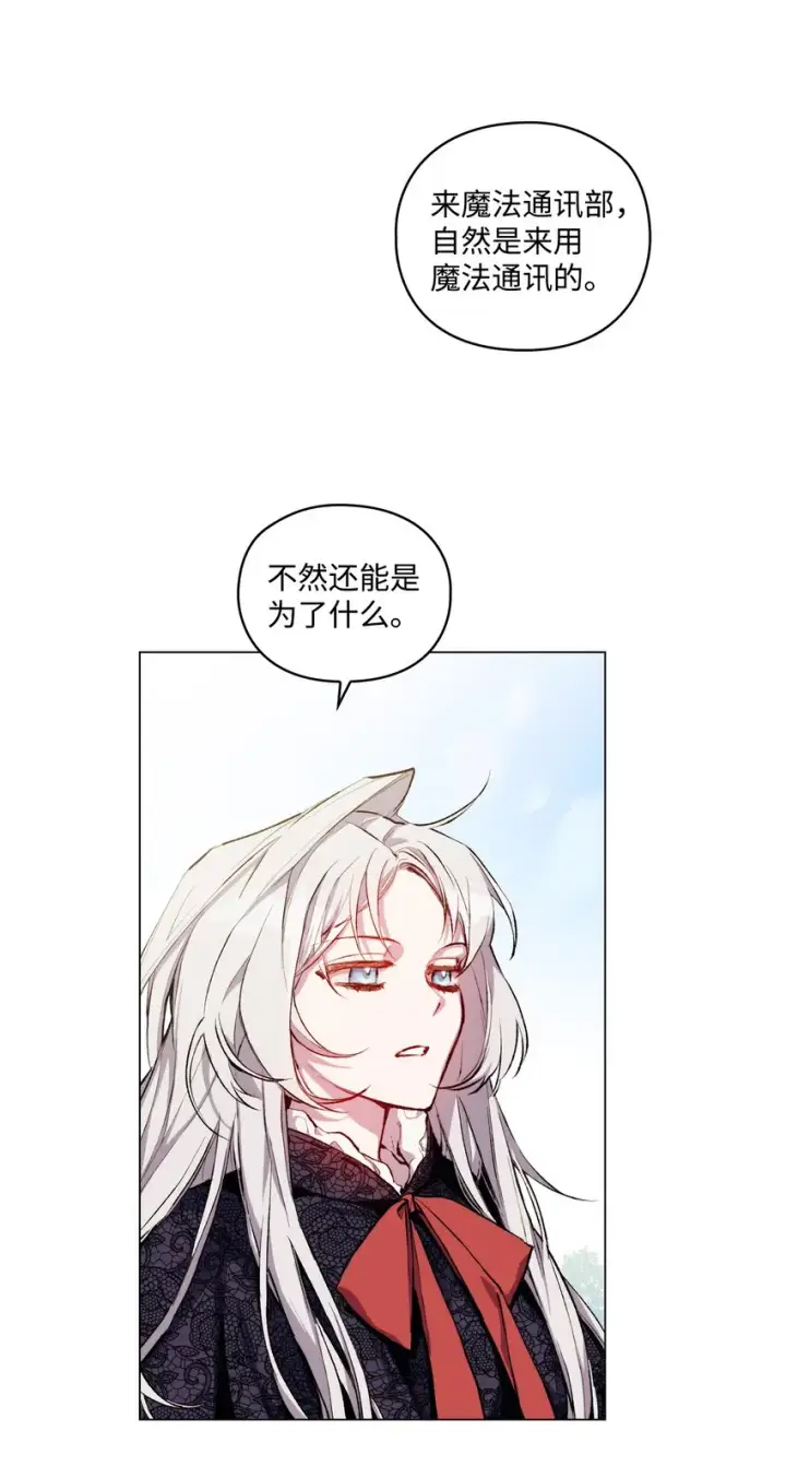 《陛下，这一生我会好好培养你！》04 师父图63