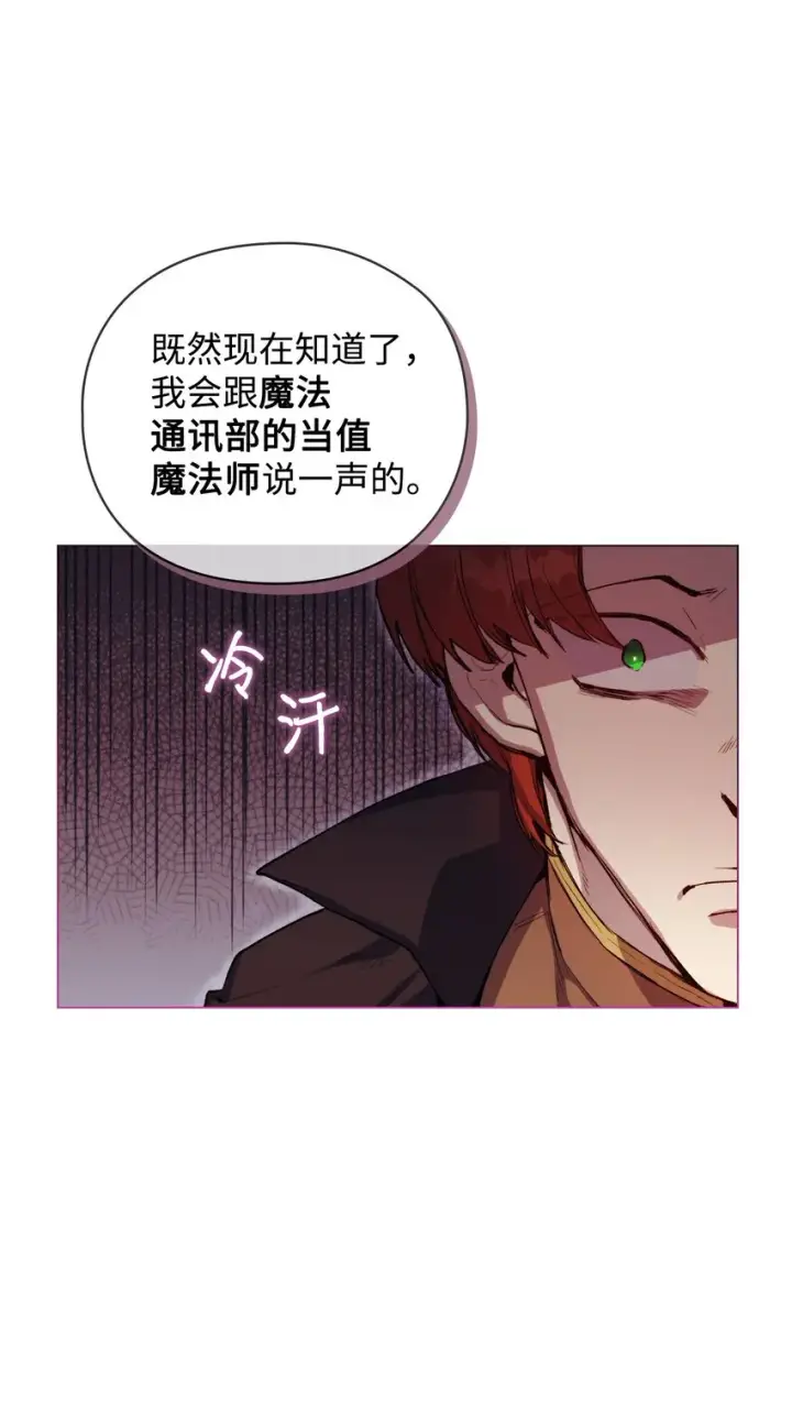 《陛下，这一生我会好好培养你！》04 师父图65