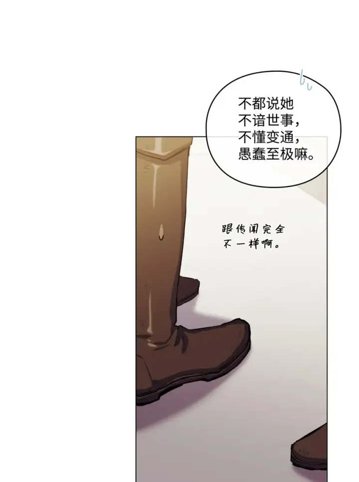 《陛下，这一生我会好好培养你！》04 师父图68