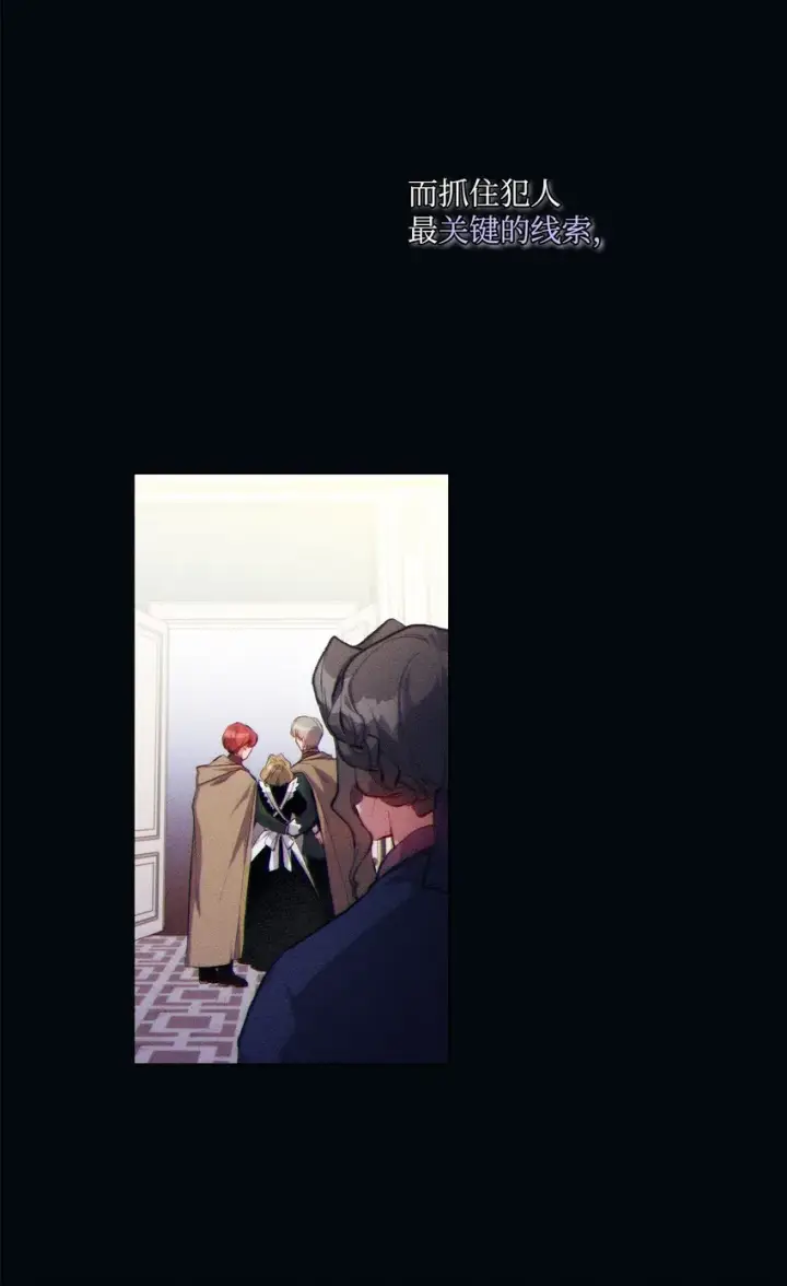 《陛下，这一生我会好好培养你！》04 师父图7