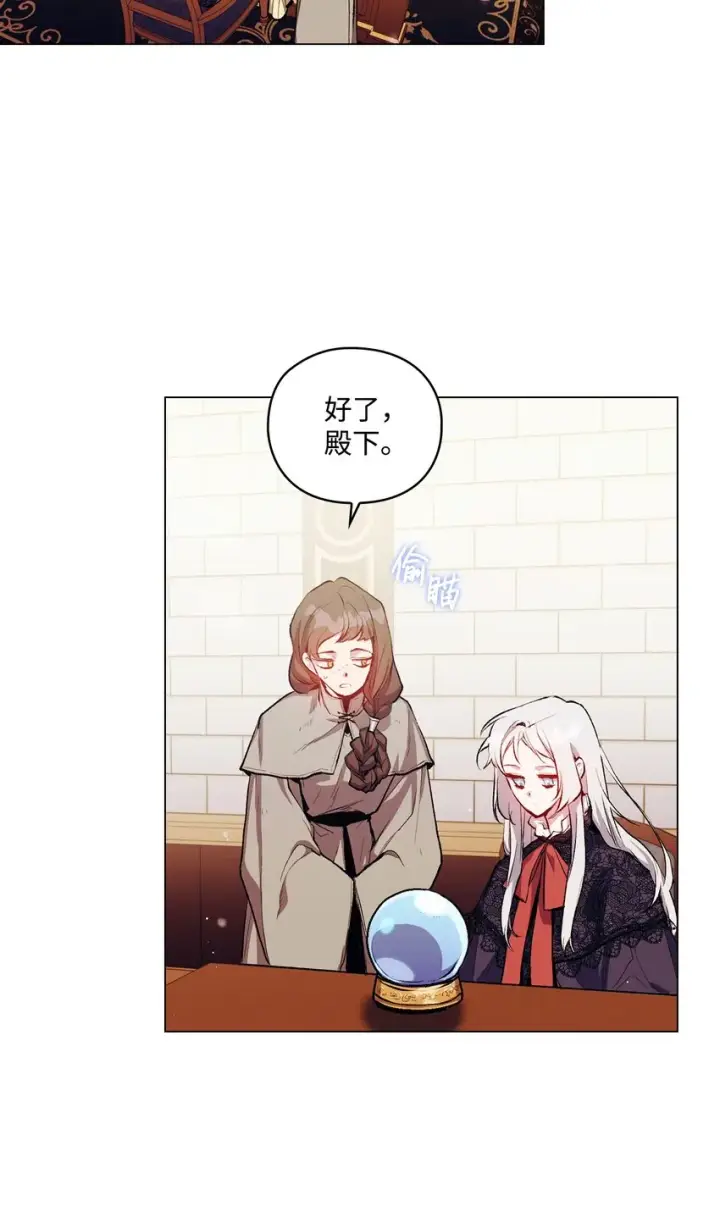 《陛下，这一生我会好好培养你！》04 师父图71