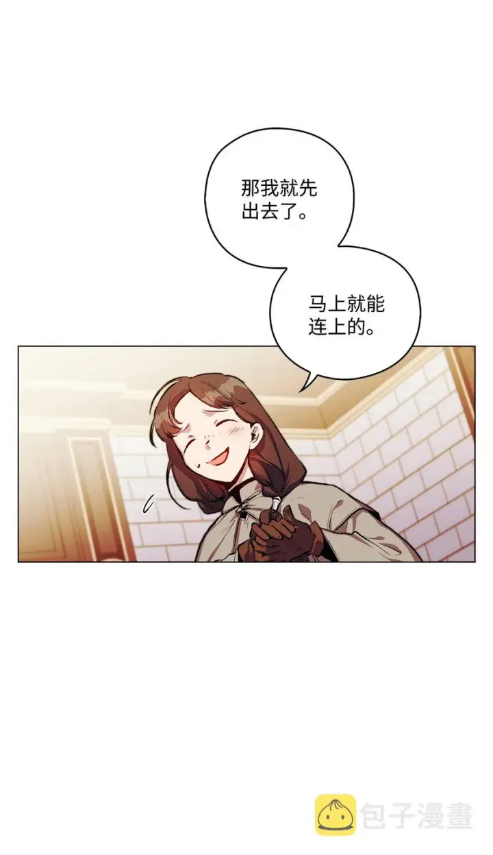 《陛下，这一生我会好好培养你！》04 师父图72