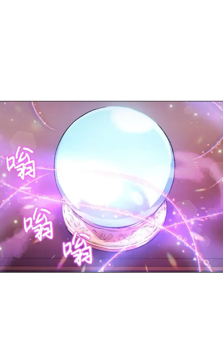 《陛下，这一生我会好好培养你！》04 师父图74