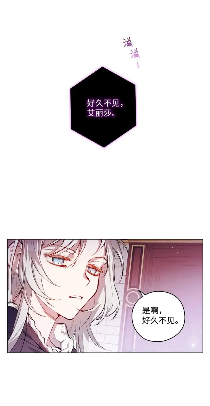 《陛下，这一生我会好好培养你！》04 师父图75