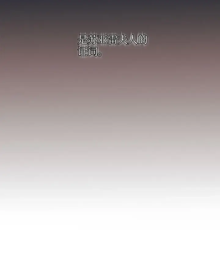 《陛下，这一生我会好好培养你！》04 师父图9