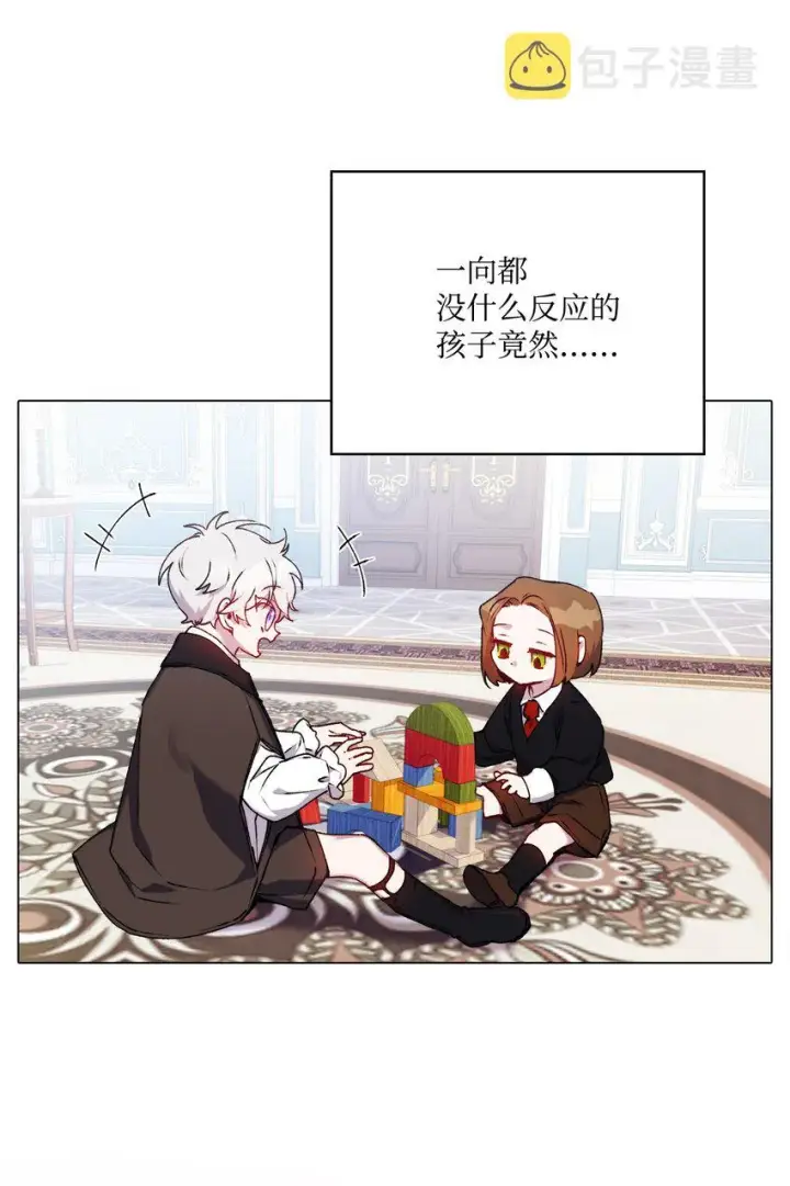 《陛下，这一生我会好好培养你！》40 哥哥不讨厌你图13