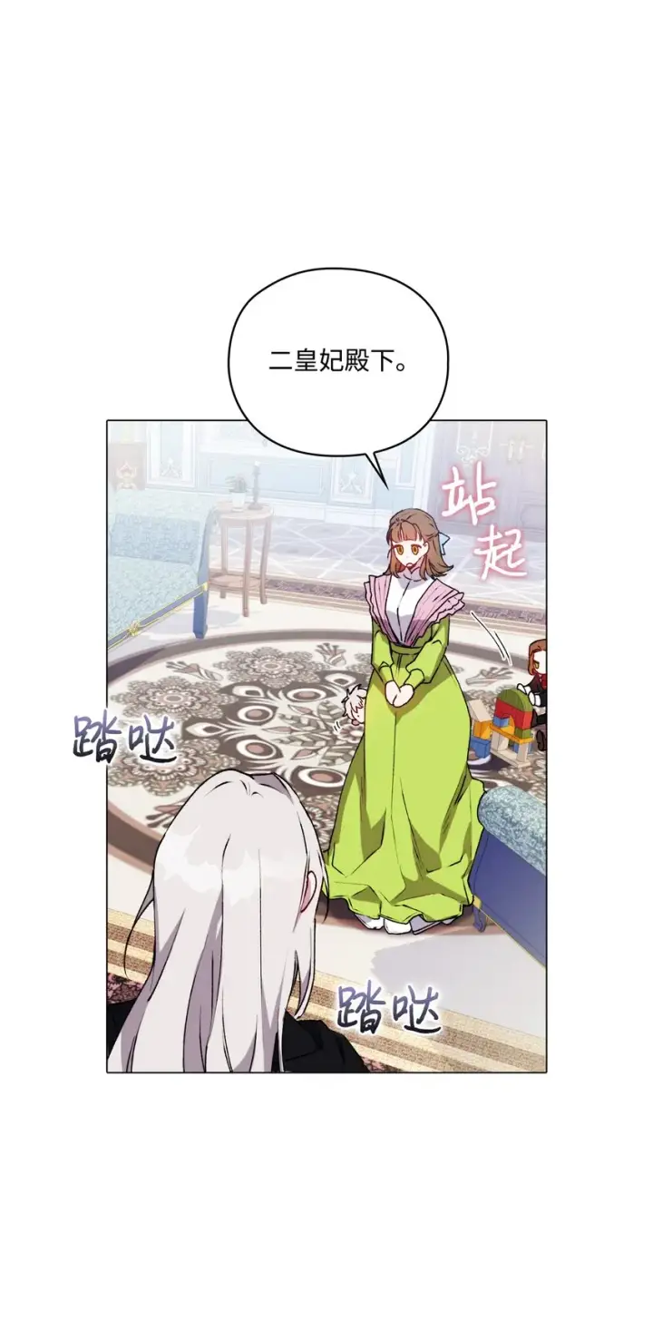 《陛下，这一生我会好好培养你！》40 哥哥不讨厌你图15