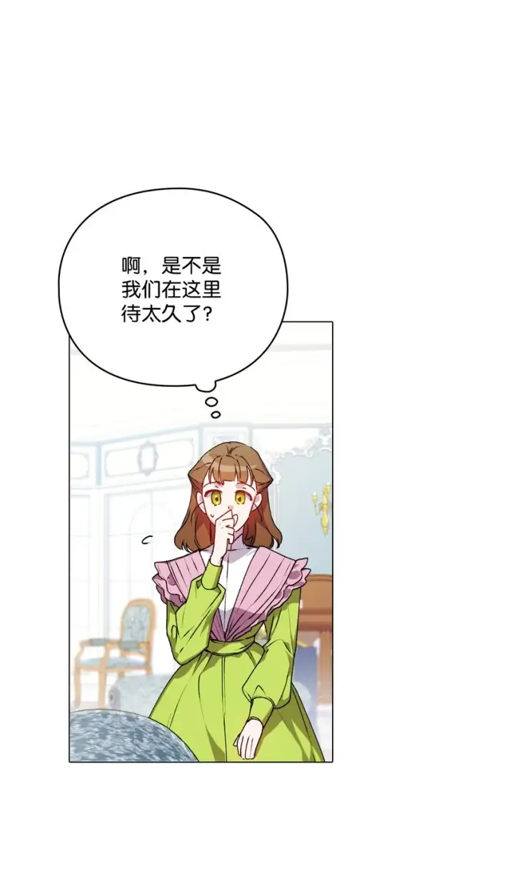 《陛下，这一生我会好好培养你！》40 哥哥不讨厌你图17