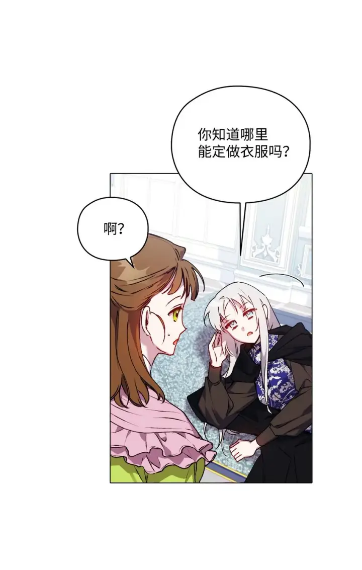 《陛下，这一生我会好好培养你！》40 哥哥不讨厌你图18