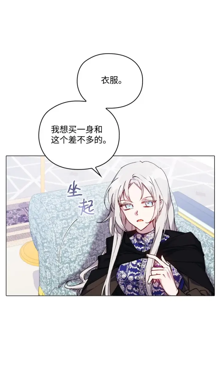 《陛下，这一生我会好好培养你！》40 哥哥不讨厌你图19