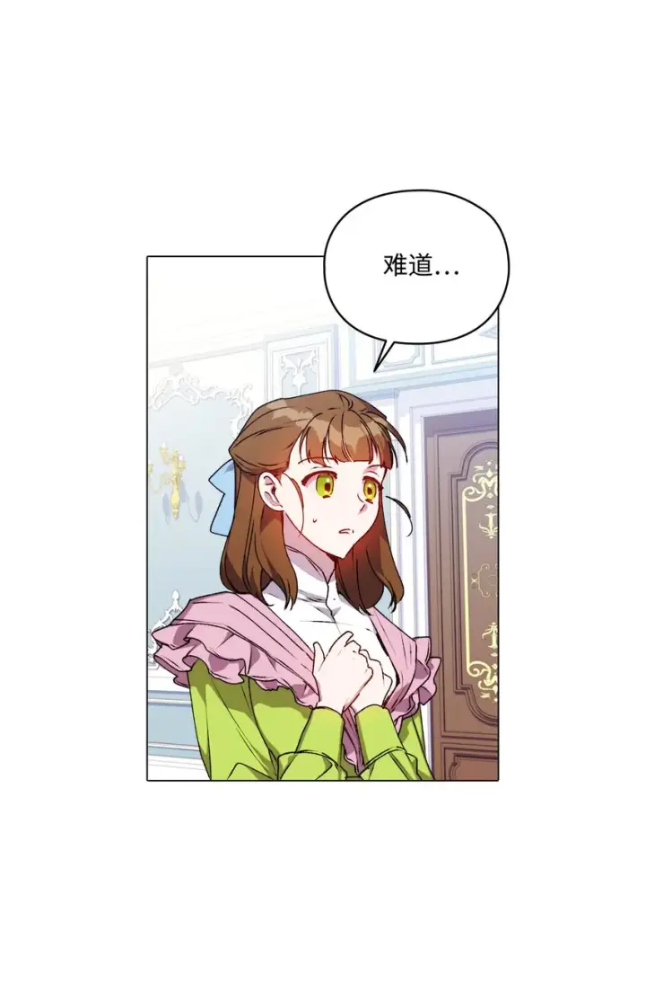 《陛下，这一生我会好好培养你！》40 哥哥不讨厌你图21