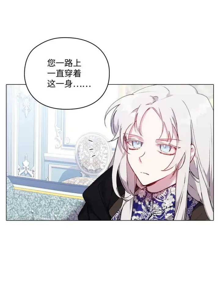 《陛下，这一生我会好好培养你！》40 哥哥不讨厌你图22