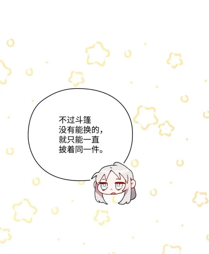 《陛下，这一生我会好好培养你！》40 哥哥不讨厌你图26
