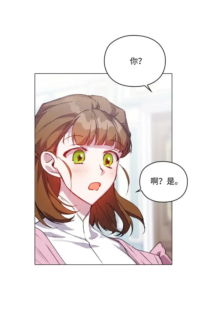 《陛下，这一生我会好好培养你！》40 哥哥不讨厌你图28