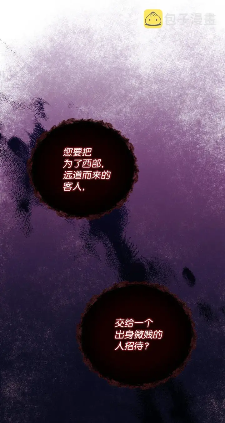 《陛下，这一生我会好好培养你！》40 哥哥不讨厌你图30