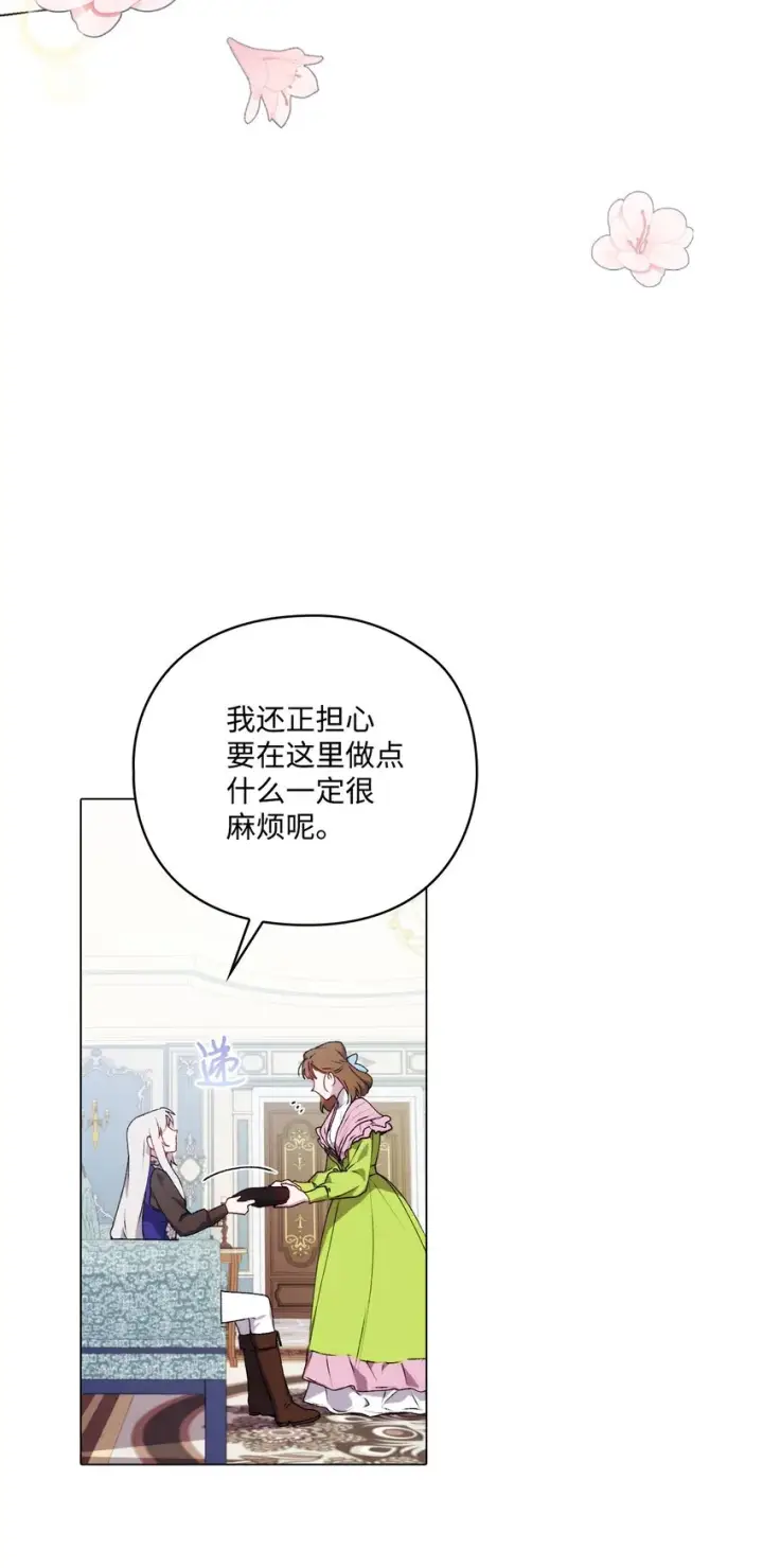 《陛下，这一生我会好好培养你！》40 哥哥不讨厌你图38