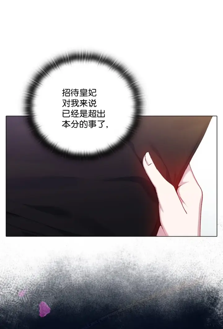 《陛下，这一生我会好好培养你！》40 哥哥不讨厌你图40
