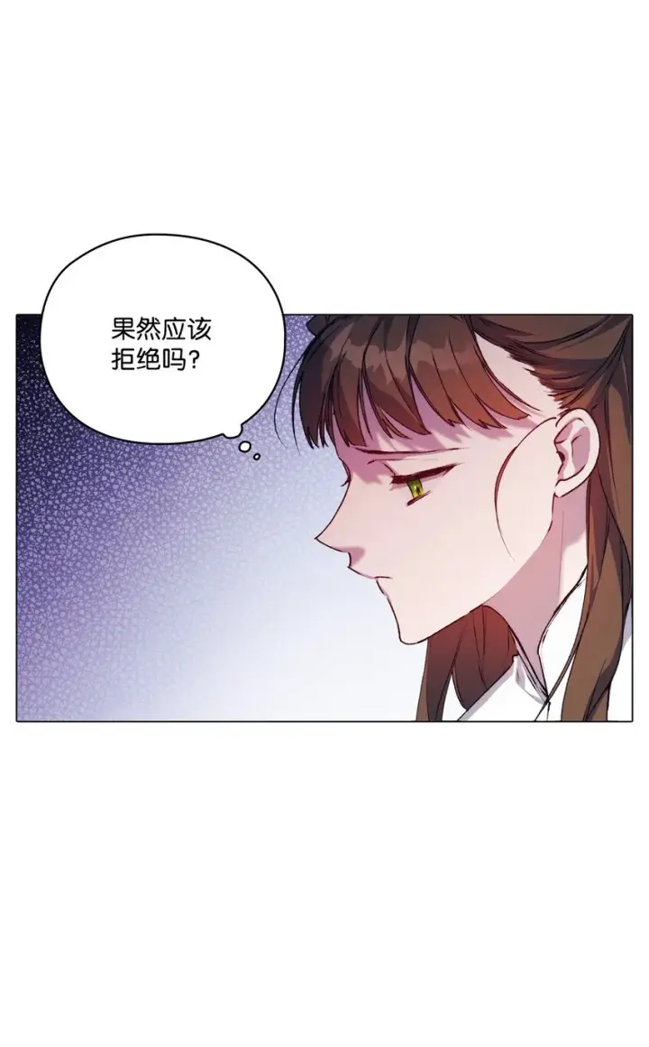 《陛下，这一生我会好好培养你！》40 哥哥不讨厌你图43