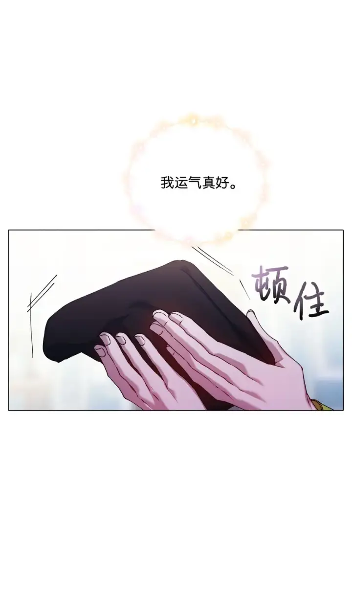 《陛下，这一生我会好好培养你！》40 哥哥不讨厌你图44