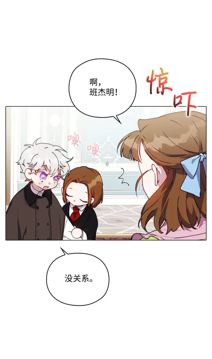 《陛下，这一生我会好好培养你！》40 哥哥不讨厌你图49