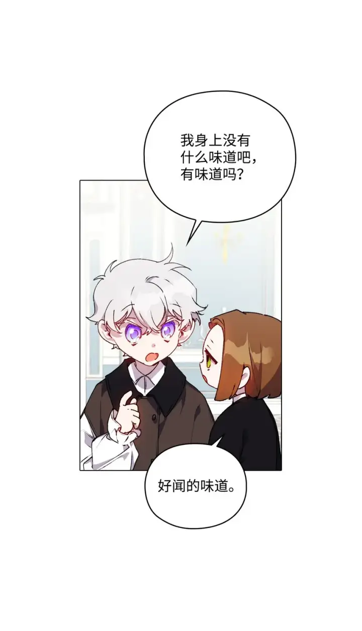 《陛下，这一生我会好好培养你！》40 哥哥不讨厌你图50