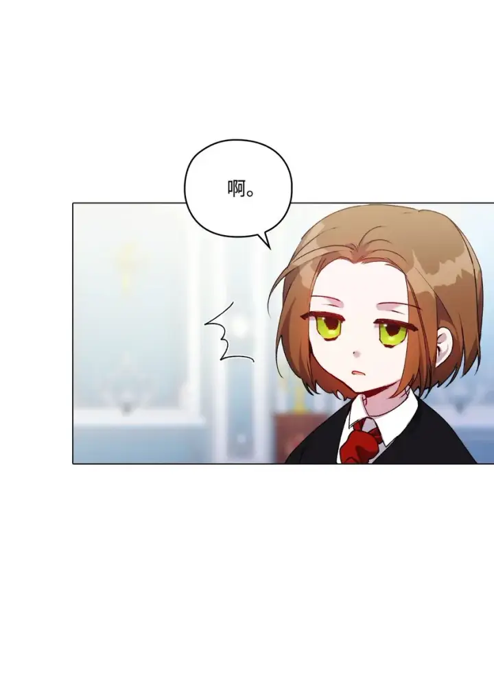 《陛下，这一生我会好好培养你！》40 哥哥不讨厌你图51