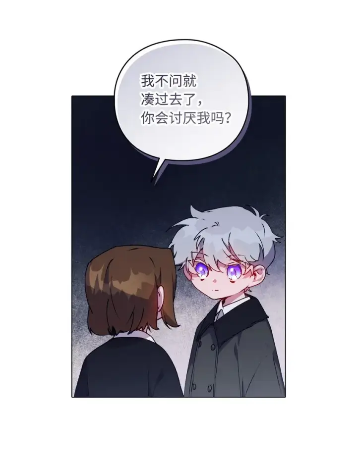 《陛下，这一生我会好好培养你！》40 哥哥不讨厌你图52