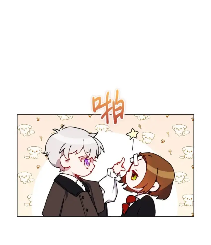 《陛下，这一生我会好好培养你！》40 哥哥不讨厌你图53