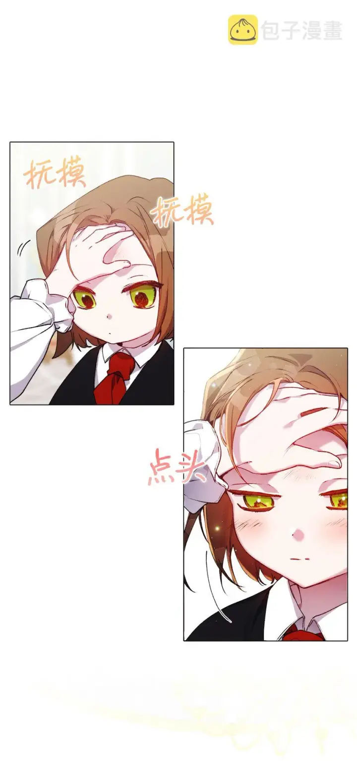 《陛下，这一生我会好好培养你！》40 哥哥不讨厌你图57