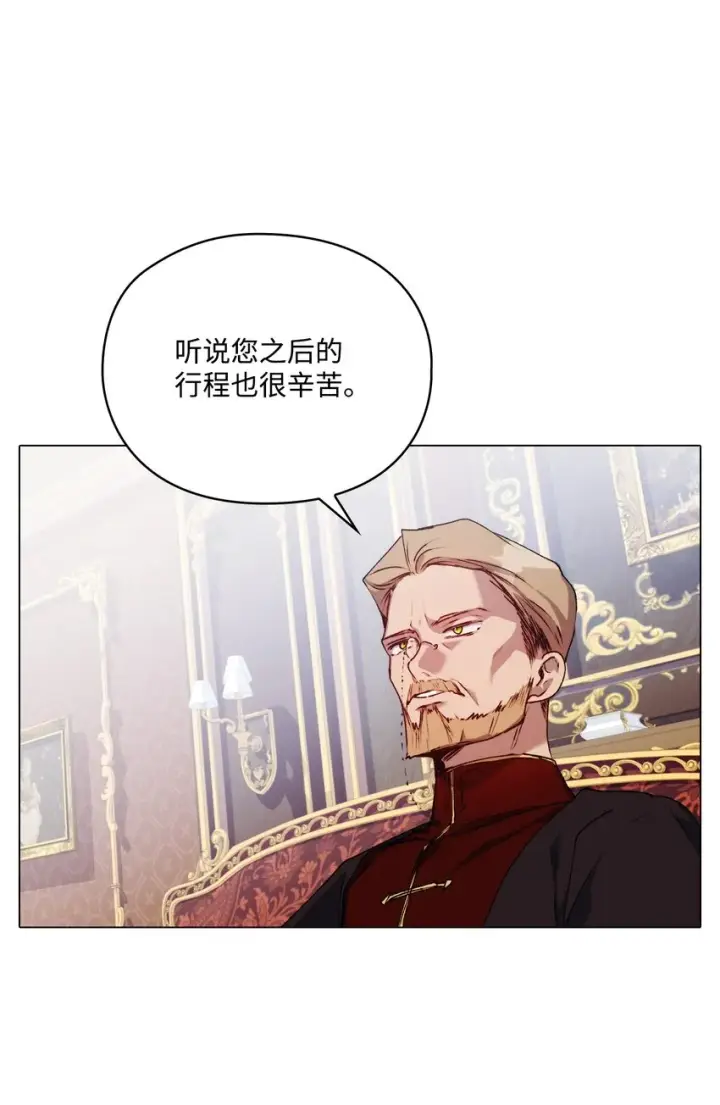 《陛下，这一生我会好好培养你！》40 哥哥不讨厌你图6