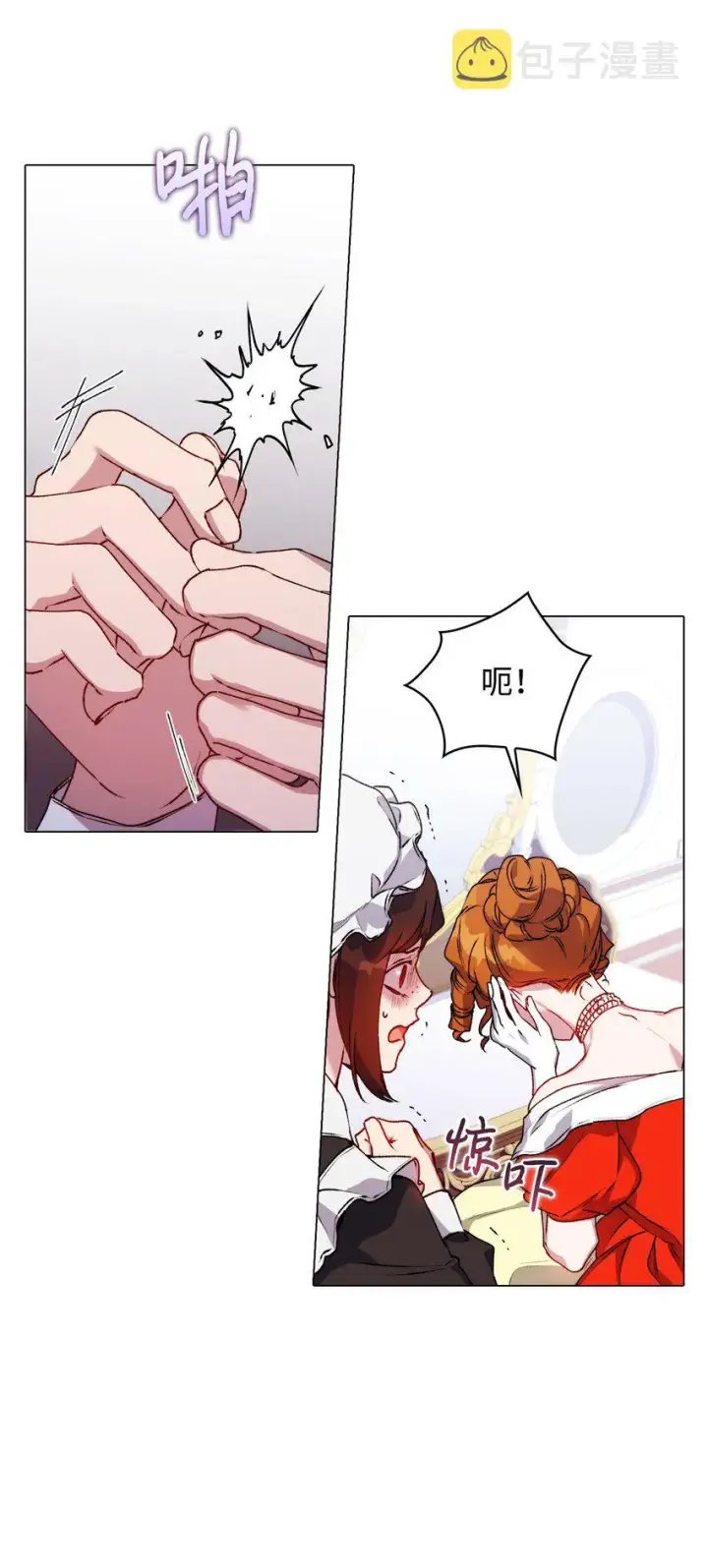《陛下，这一生我会好好培养你！》40 哥哥不讨厌你图64