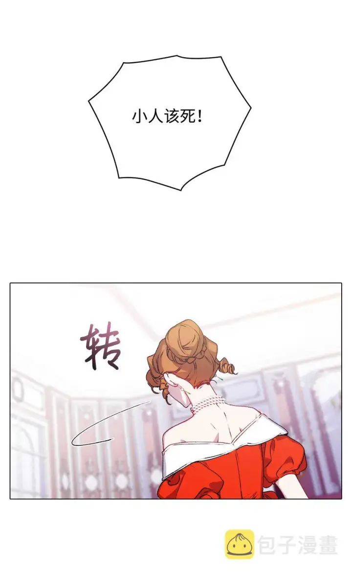 《陛下，这一生我会好好培养你！》40 哥哥不讨厌你图67
