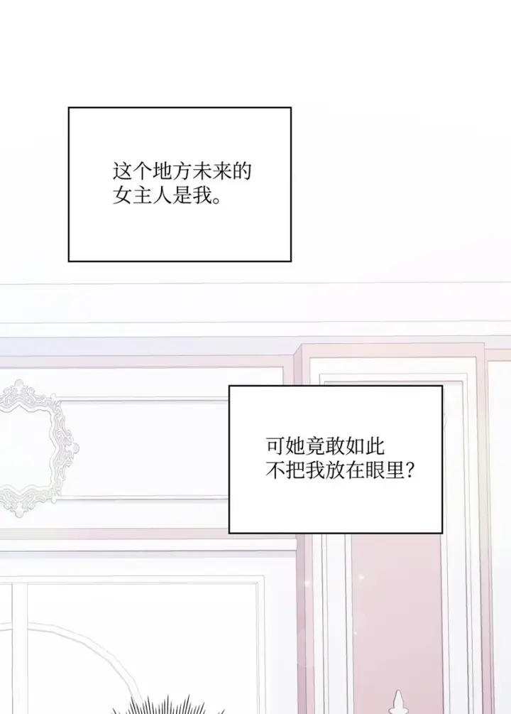 《陛下，这一生我会好好培养你！》40 哥哥不讨厌你图68