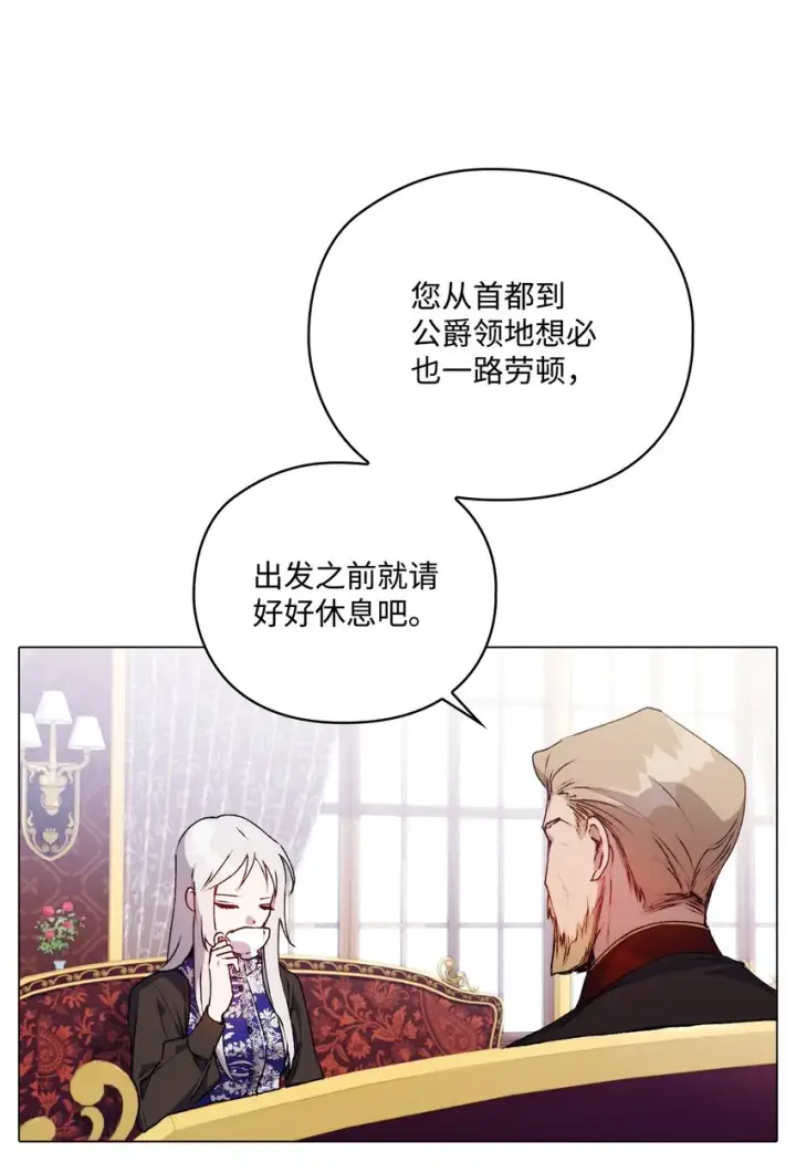 《陛下，这一生我会好好培养你！》40 哥哥不讨厌你图7